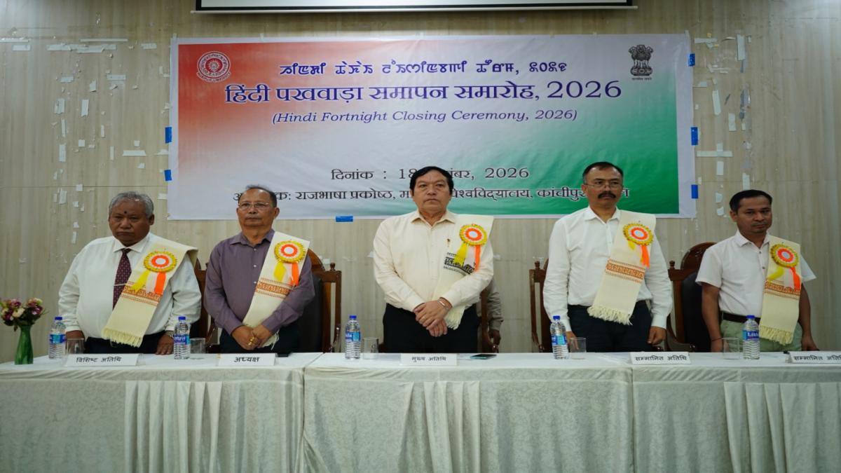 मणिपुर यूनिवर्सिटी में हिंदी पखवाड़ा 2026 का समापन, सरल हिंदी के प्रयोग पर जोर